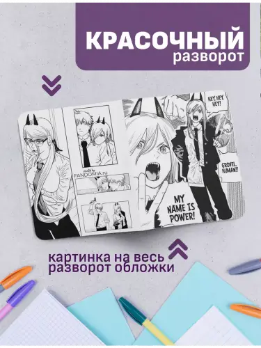 Набор тетрадей Человек-бензопила Пауэр