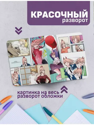 Набор тетрадей Человек-бензопила Пауэр