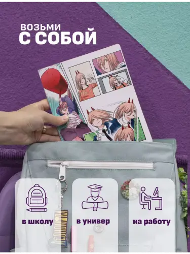 Набор тетрадей Человек-бензопила Пауэр
