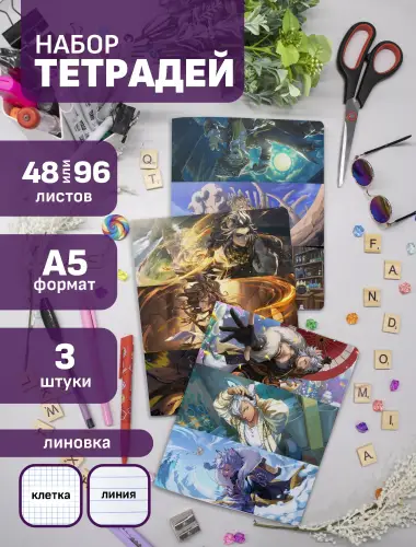 Набор тетрадей Twisted-Wonderland Джек, Леона и Рагги