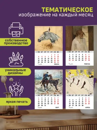 Календарь А3 Тулуз-Лотрек, 12 л., подвесной