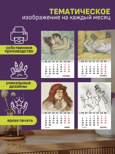 Календарь А3 Тулуз-Лотрек, 12 л., подвесной