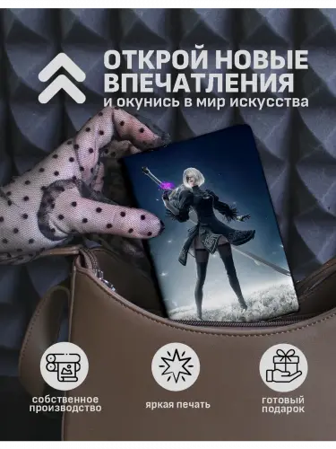 Обложка на паспорт NieR: Automata 2B и 9S