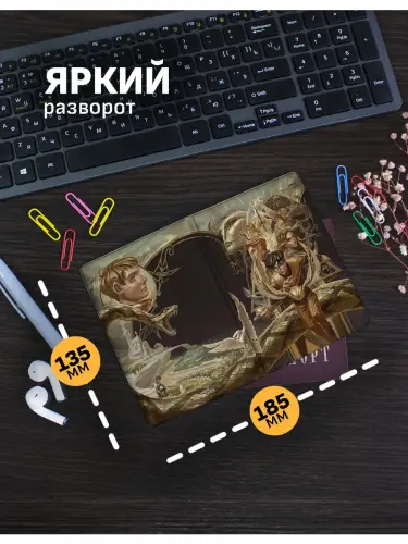 Обложка на паспорт Дары смерти Гарри Поттер