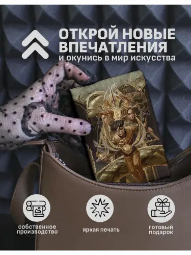 Обложка на паспорт Дары смерти Гарри Поттер