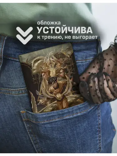 Обложка на паспорт Дары смерти Гарри Поттер