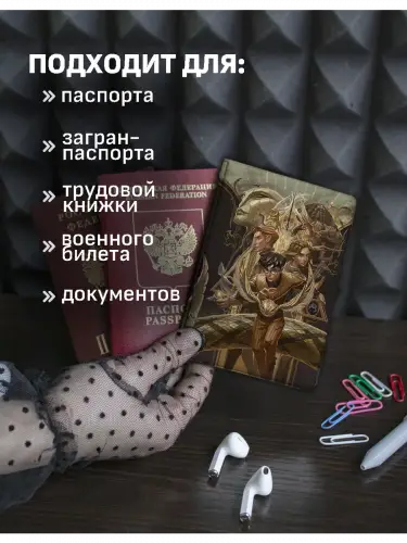 Обложка на паспорт Дары смерти Гарри Поттер