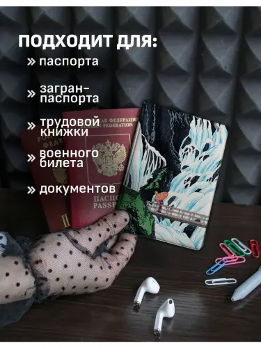 Обложка на паспорт Сётэй Такахаси Водопад Сиракумо в Никко