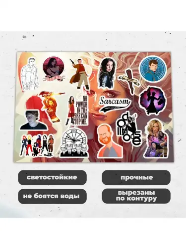 Набор стикеров Whedonverse, 3 листа А4