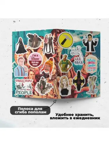 Набор стикеров Whedonverse, 3 листа А4
