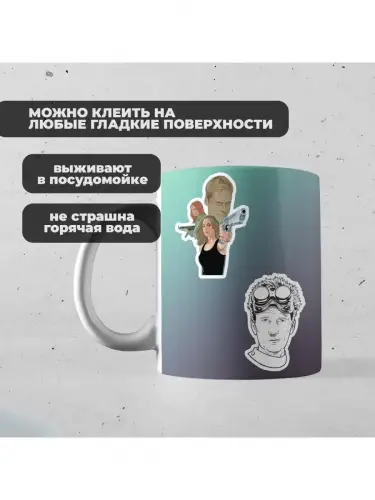 Набор стикеров Whedonverse, 3 листа А4