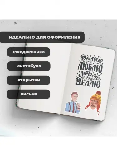 Набор стикеров Whedonverse, 3 листа А4