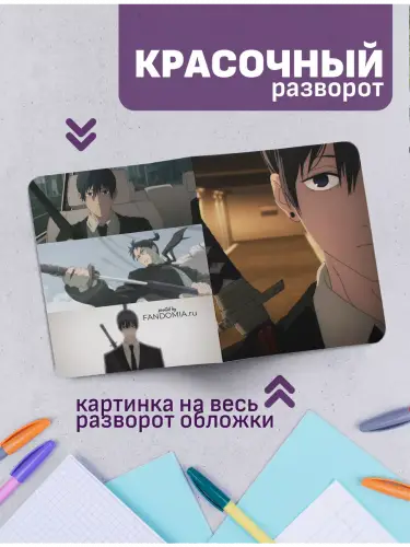Набор тетрадей Человек-бензопила Аки