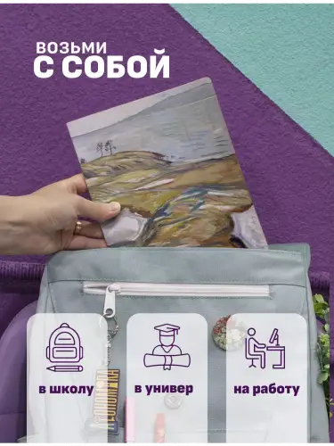 Набор тетрадей Эдвард Мунк пейзажи