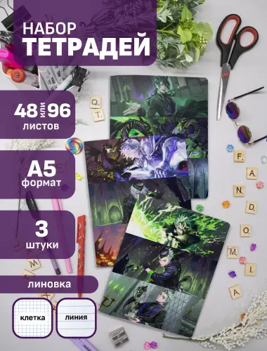 Набор тетрадей Twisted-Wonderland Себек Зигвольт, Сильвер, Маллеус Дракония
