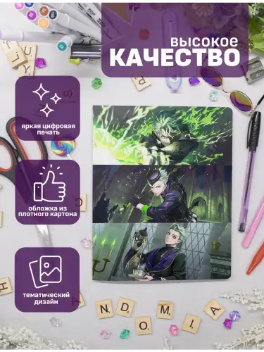 Набор тетрадей Twisted-Wonderland Себек Зигвольт, Сильвер, Маллеус Дракония
