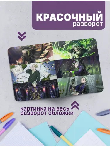 Набор тетрадей Twisted-Wonderland Себек Зигвольт, Сильвер, Маллеус Дракония