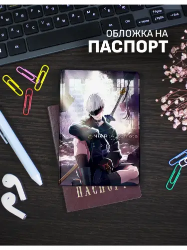 Обложка на паспорт NieR: Automata 9S