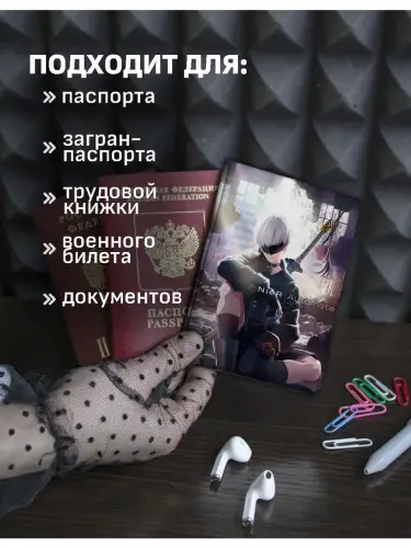 Обложка на паспорт NieR: Automata 9S