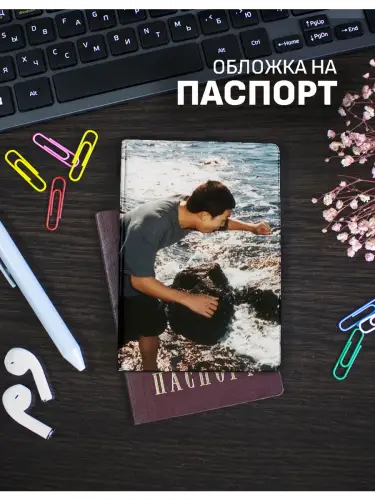 Обложка на паспорт кпоп BTS RM