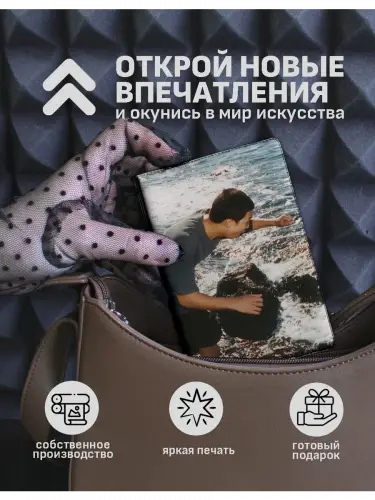 Обложка на паспорт кпоп BTS RM