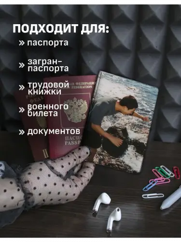Обложка на паспорт кпоп BTS RM