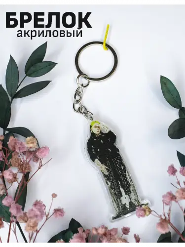 Брелок акриловый Билли Айлиш