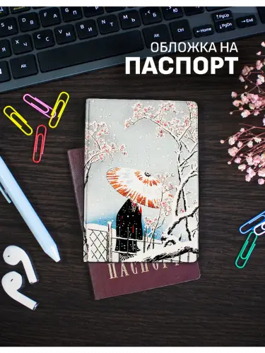 Обложка на паспорт Сётэй Такахаси "Сливовое дерево в снегу" и "Снег в Асакусе"