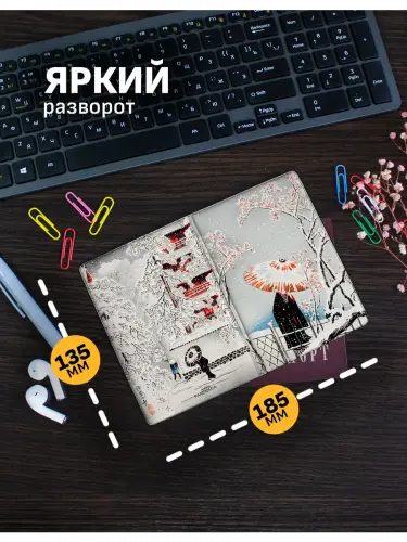 Обложка на паспорт Сётэй Такахаси "Сливовое дерево в снегу" и "Снег в Асакусе"