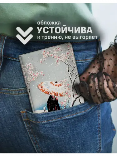 Обложка на паспорт Сётэй Такахаси "Сливовое дерево в снегу" и "Снег в Асакусе"
