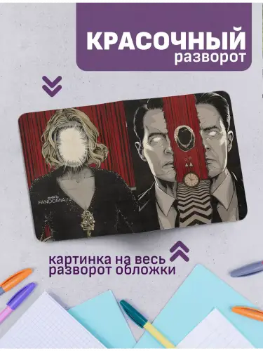 Набор тетрадей Твин Пикс