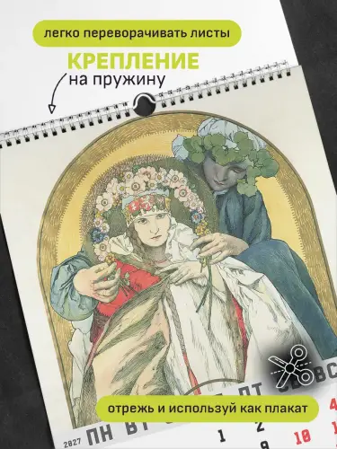 Календарь А3 Муха, 12 л., подвесной