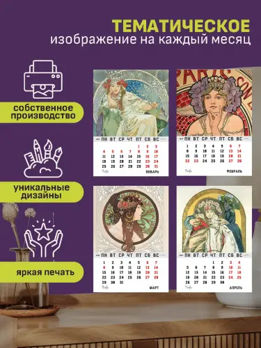 Календарь А3 Муха, 12 л., подвесной