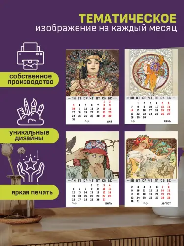 Календарь А3 Муха, 12 л., подвесной