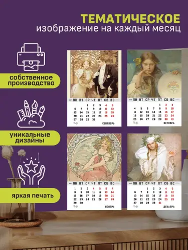 Календарь А3 Муха, 12 л., подвесной