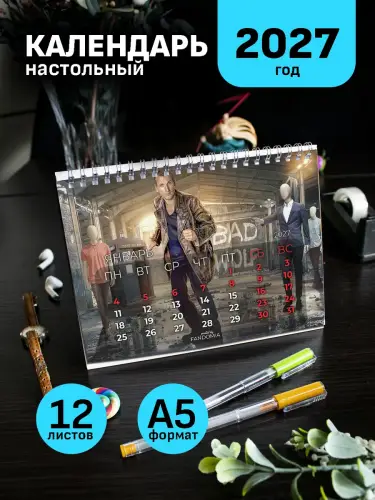 Календарь А5 Доктор Кто, 12 л., настольный