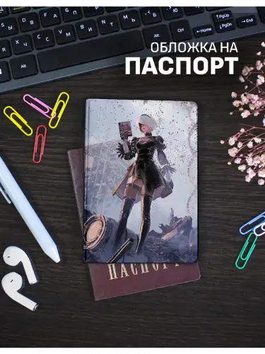 Обложка на паспорт NieR: Automata