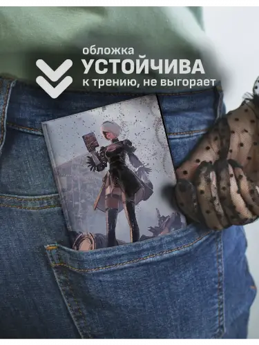 Обложка на паспорт NieR: Automata