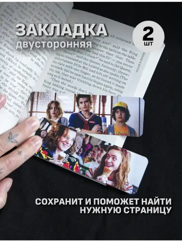 Бокс Очень странные дела, 17 предметов