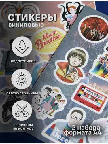 Бокс Очень странные дела, 17 предметов