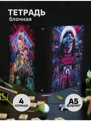 Бокс Очень странные дела, 17 предметов