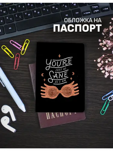 Обложка на паспорт Очки Полумны Гарри Поттер
