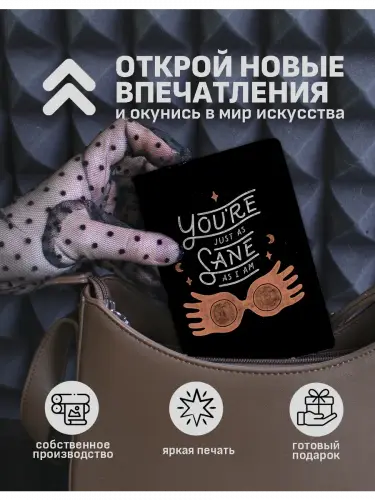 Обложка на паспорт Очки Полумны Гарри Поттер