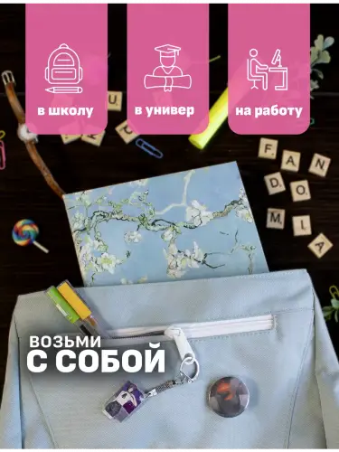 Блочная тетрадь Винсент ван Гог Цветущие ветки миндаоя