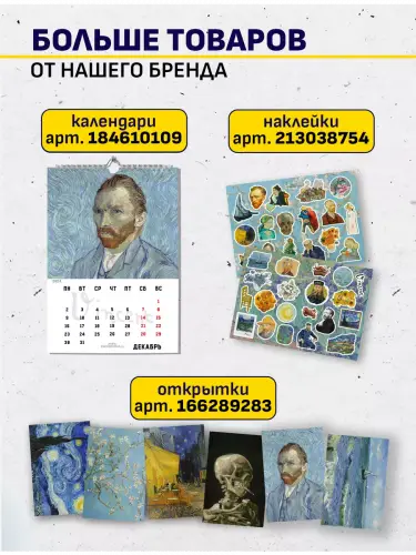 Блочная тетрадь Винсент ван Гог Цветущие ветки миндаоя
