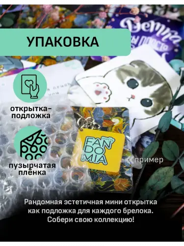 Брелок акриловый Сирин Васнецов