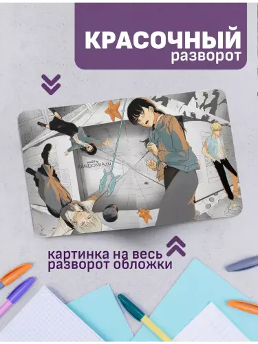 Набор тетрадей Человек-бензопила