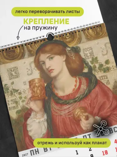 Календарь А3 Россети, 12 л., подвесной