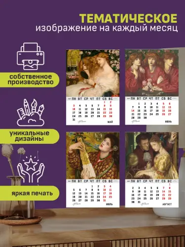 Календарь А3 Россети, 12 л., подвесной