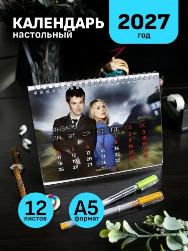 Календарь А5 Доктор Кто: 10й Доктор, 12 л., настольный